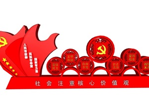 红色党建文化雕塑小品党建宣传栏红色文化党建文化墙园林景墙小品中国梦SU(草图大师)模型