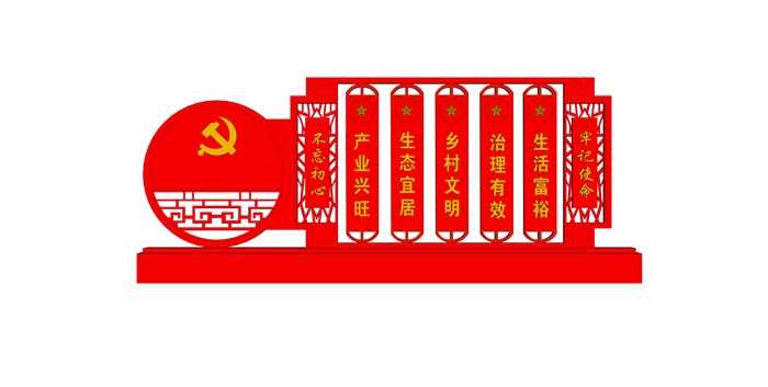 新中式红色党建文化小品(2)