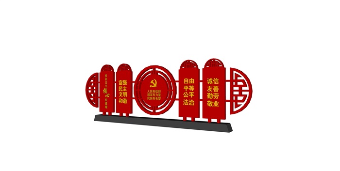 新中式红色党建文化标语牌(3)