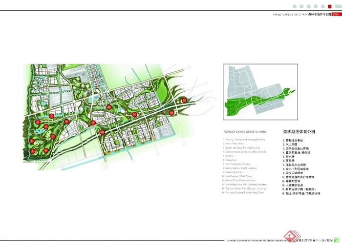 上海旗忠国际体育中心概念规划-EDAW_页面_40