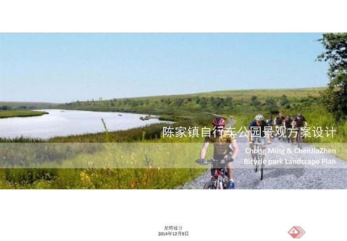 nita上海自行车公园_页面_001