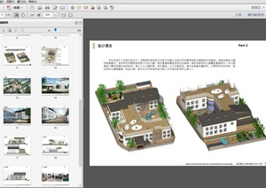 幼儿园改造项目 SU(草图大师)模型 方案文本 平面图cad   lumion源文件