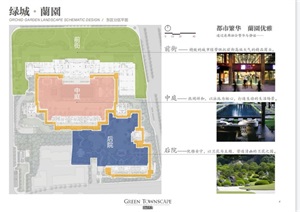 绿城杭州兰园东区高端豪宅景观设计方案+全套CAD施工图+实景照片
