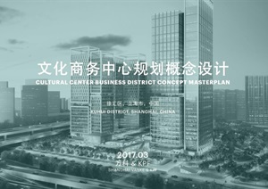 3个上海徐汇南站万科中心建筑设计方案