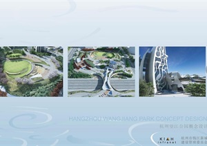 杭州望江公园概念景观设计方案