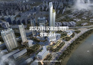 万科武汉汉宜路TOD上盖滨江商业综合体项目建筑设计方案