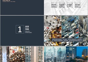 2020-武汉未来科技城青年社区方案